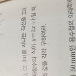 [중2<b>함수</b>] 이거 문제 답아는사람?..