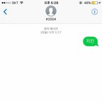 애들아 #2004<b>번호</b>로 먹고싶은거 보내면 <b>추첨</b>해서 깊티콘 줌