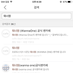 [워너원] <b>팬카페</b> 뭐야