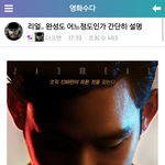 [<b>실베</b>] '리얼' 역대급 평 떴다 ㅋㅋ