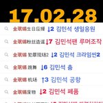 [EXO] 좀 <b>둔감</b>해진거같으니까