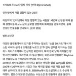 [방탄소년단] 타임1지 선정 인터넷상 <b>영향</b>력있는25인 기사