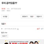 [워너원] 공지 좀 한번쯤은 읽자