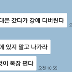 [조언부탁] 온 가족이 <b>전화</b> 못받았어요