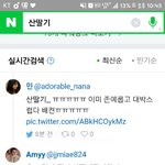 [EXO] <b>산딸기</b>검색하니까