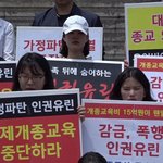 [꼭봐주세요] 강피연 기자회견, 우리의 소원은 종교의 자유입니다...