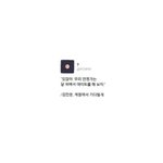 우리반에 나 좋아하는 애 있는데