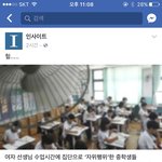 [드루와] 대전의 어떤미친학교