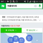 [EXO] 여름<b>데이트</b>가자  설마