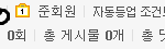 [워너원] <b>십</b>발 이거 왜이러냐 개빡;;;