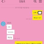 [뉴이스트] 강동호 사건 중립 운운하며 강동호 의심하는 사람들 이상한...