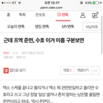 [EXO] ㅋㅋㅋㅋㅋ근데 이건 진짜 우리가 의미<b>부여</b>하는게 아니라