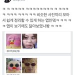 [방탄소년단] 이삐들 이거 <b>대박</b>ㅋㅋㅋㅋㅋㅋ