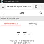 [워너원] <b>인터파크</b> 나만 안떠?