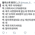 [EXO] 헐 취한 세훈 보고싶다