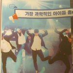 [방탄소년단] 가장 <b>과학</b>적인 아이돌 춤