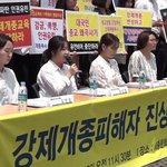 강피연 기자회견, 신천지 성도는 종교의 자유를 원합니다!
