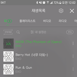 [EXO] ㅅㅂ우리 음원 <b>미리</b>들을수 있음