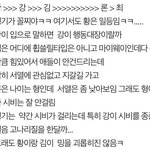 [뉴이스트] 뉴이스트 <b>서열</b>