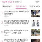 [방탄소년단] 오늘 울애들 <b>포털</b>영향력 (+서태G님의 대단함)