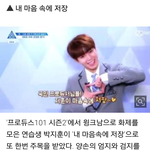 [박지훈] 저장 기사 떴어