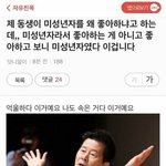 [워너원] 공카 <b>존대</b> 적응안댐