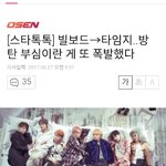 [방탄소년단] 와 <b>실화</b>냐