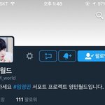 [임영민] 영민이 서포터즈 더 생긴거 알아?