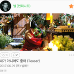 [인피니트] 드됴 묭 음원 목욜에 나온댜