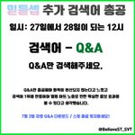 [세븐틴] 안녕하세요 믿듣셉입니다!