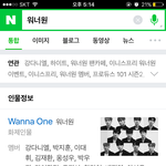 [워너원] 이제 <b>화제</b>인물 말고