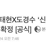 [EXO] 신과함께 12월 <b>확정</b>