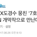 [EXO] <b>오오</b> 개막작