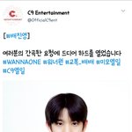 [워너원] 탈씨구