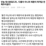 [워너원] 김재환 왜 <b>거짓말</b>해?