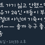 [프로듀스] <b>안준영</b>은 보라