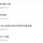 [EXO] 영자 공지조작 추천수 조회<b>수조</b>작