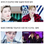 [워너원] <b>미르</b>친ㅋㄲㅋㅋ졸라찰떡이야