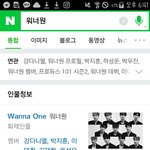 [워너원] 초록창 워너원프로필