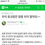 맘충이 많다는걸 알수있는글...