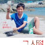 [임영민] <b>그</b> 시절 우리가 좋아했던 빵<b>민</b>