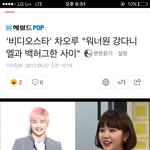 [워너원] 애들데뷔하려니까 언플