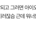 [프로듀스] 잠만 워너원 <b>어떡</b>하냐ㅋㅋㅋ