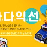 셰어링 어플 쏘시오에서 리퍼비시 제품 <b>할인</b>하네요!