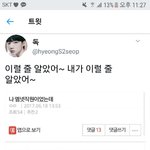 [워너원] <b>한참</b>전 엠넷직원 이라는 그글 있잖아