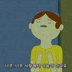 졸업했는데 좋아하던 남자애한테 어떻게 연락해?