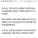 [드루와] 이거 우리 옆학굔데 <b>개충</b>격 아니냐