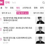 [워너원] <b>네이버</b> 댓글 공감 기사 1위 워너원