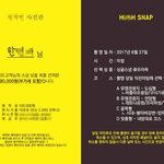 [방탈죄송] [한국인 프라하 <b>스냅</b> 후기]프라하에서 생긴 일