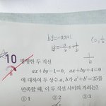 [댓글부탁해] 수1 <b>직방</b> 간단한거 알려쥴사람 ㅠ